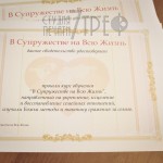 Сертификат А4